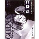 �������ֺ�ϵ�д���:�ٻ�ƪ