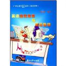 Ӣ����Ĭ������Ц������(ѧ������֪ʶȤζ����)(sӢ������)