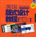 Ӣ����ʽ��ƽ̳̣��߼��棩