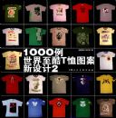 1000����������T��ͼ�������2