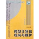 ΢�ͼ������װ��ά��