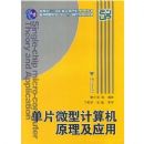 ��Ƭ΢�ͼ����ԭ����Ӧ��(��ͨ�ߵȽ�������