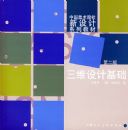 ��ά��ƻ������й�����ԺУ�����ϵ�н̲ģ��ڶ��棩