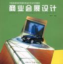 ��ҵ��չ��ơ����й��ߵ�ԺУ�����������רҵϵ�н̲�