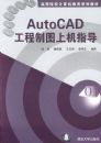AutoCAD������ͼ�ϻ�ָ�������ߵ�ԺУ���������ϵ�н̲�