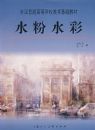 ˮ��ˮ��