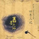 ��ī���ǣ�����ѧ�˵�ī��������