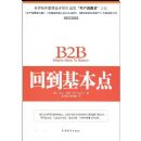 �ص�������(�����ƴ���)(Means Back To Basics)