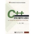 C++������ƽ̳�ѧϰ��ʵ��ָ��