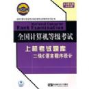 ȫ��������ȼ������ϻ�������⣺����C���Գ�����ƣ�09��9�¿���ר�ã�����CD-ROM����һ�ţ�