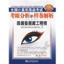 (2010�ļ����ݿ����)ȫ��������ȼ����Կ��۷������������������ļ����ݿ⹤��ʦ