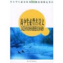 �������ر���ʫ��(��Сѧ���ض�����)