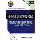 ȫ��������ȼ����Կ������ȫ��ģ�⣺һ��MS office���´�٣��������̣�