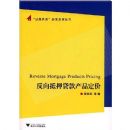 �����Ѻ�����Ʒ����(�Է������о�ϵ�д���)(Reverse