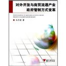 ���⿪������ó��ͨ��ҵ�������Ʒ�ʽ���