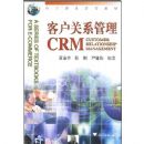 �ͻ���ϵ����(CRM)(��������ϵ�н̲�)
