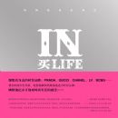 IN��LIFE:ʱ����Ʒ����־