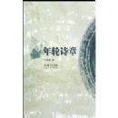 ����ʫ��