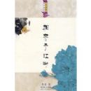 �����ŵ����δʾ�(�����뽭����