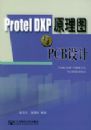 Protel DXPԭ��ͼ��PCB���