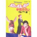 �ֻ�������(������)