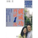 ����һ��,�ͳɹ�