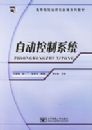 �Զ�����ϵͳ�����ߵ�ԺУ�Զ����±�ϵ�н̲�