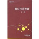 ī����Ʒ��ѡ/�������ĴԾ�����(�������ĴԾ�����)