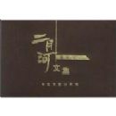 Ӻ���ʵۣ�ȫ���ᣩ