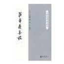 ׯ���弯У�й�˼��ʷ���ϴԿ�