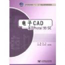 ����CAD--����Protel99SE(�ߵ�ְҵ����ʮһ�徫Ʒ�γ̹滮�̲�)