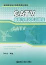 CATV��װ�����ʵѵ�̳�