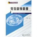 ����Ӫ���������޶��棩������ʮһ�塱���Ҽ��滮�̲ģ�