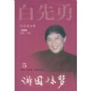 ��԰����