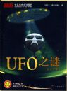 UFO֮��