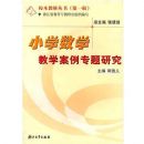 Сѧ��ѧ��ѧ����ר���о�(У�����д���)