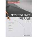 ��ѧ��ѧ�����о�������д��