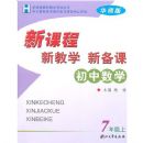 ������ѧ�¿γ��½�ѧ�±���(7��)(H)(�¿γ̽�ʦ��ѧ��Դ����)