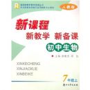 ���������¿γ��½�ѧ�±���(7��)(R)(�¿γ̽�ʦ��ѧ��Դ����)