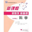 ��ѧ�¿γ��½�ѧ�±���(7�ϸ�����)(Z)/�¿γ̽�ʦ��ѧ��Դ����