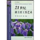 21���Ͱ����ι�������