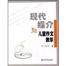 �ִ�ý�����ͯ���Ľ�ѧ