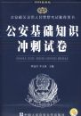 2009�棨��������¼�����񾯲쿼���Ƽ����飩-��������֪ʶ����Ծ�
