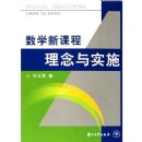 ��ѧ�¿γ�������ʵʩ