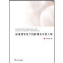 �¿γ̱����µĽ�ʦרҵ���˹�