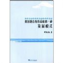 �ҹ��ط���ɫ��У��һ�ַ�չģʽ