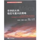 ���޵Ĵ�ѧ:�ȶ��븴�˵Ĳ���(���޽������)