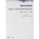 ����˼�������˼����й�������:ѡ���ںϡ���չ(��������ִ����о�����)