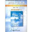 �±��ѧӢ�����ϵ�ж���1