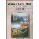 �±��ѧӢ��ѧϰָ��(4)